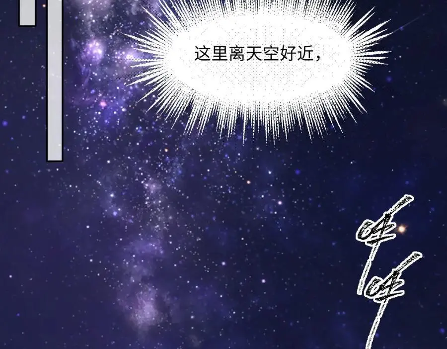 第32话 交换秘密 第6页