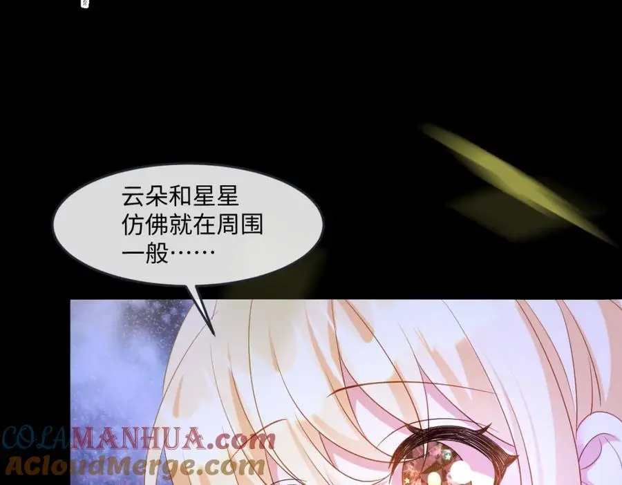 第32话 交换秘密 第9页