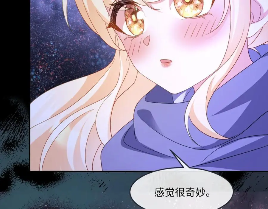 第32话 交换秘密 第10页