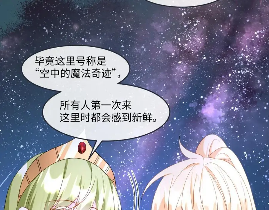 第32话 交换秘密 第11页