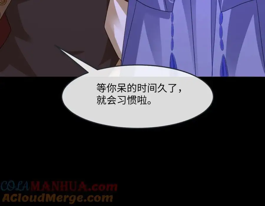 第32话 交换秘密 第13页