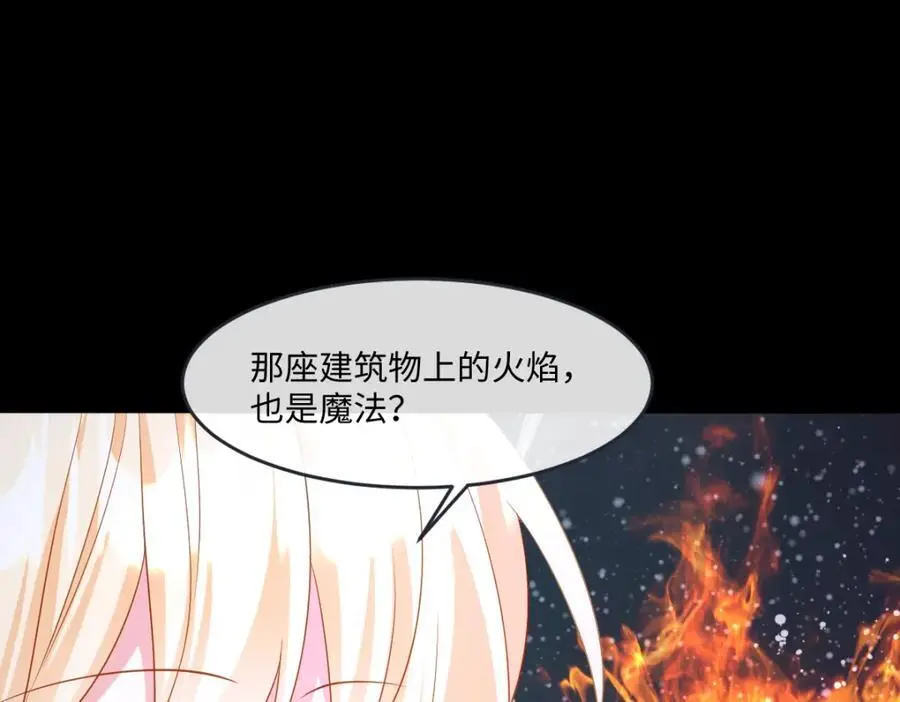第32话 交换秘密 第14页