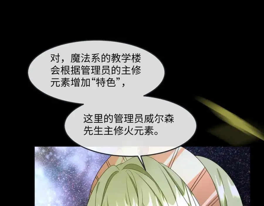 第32话 交换秘密 第16页
