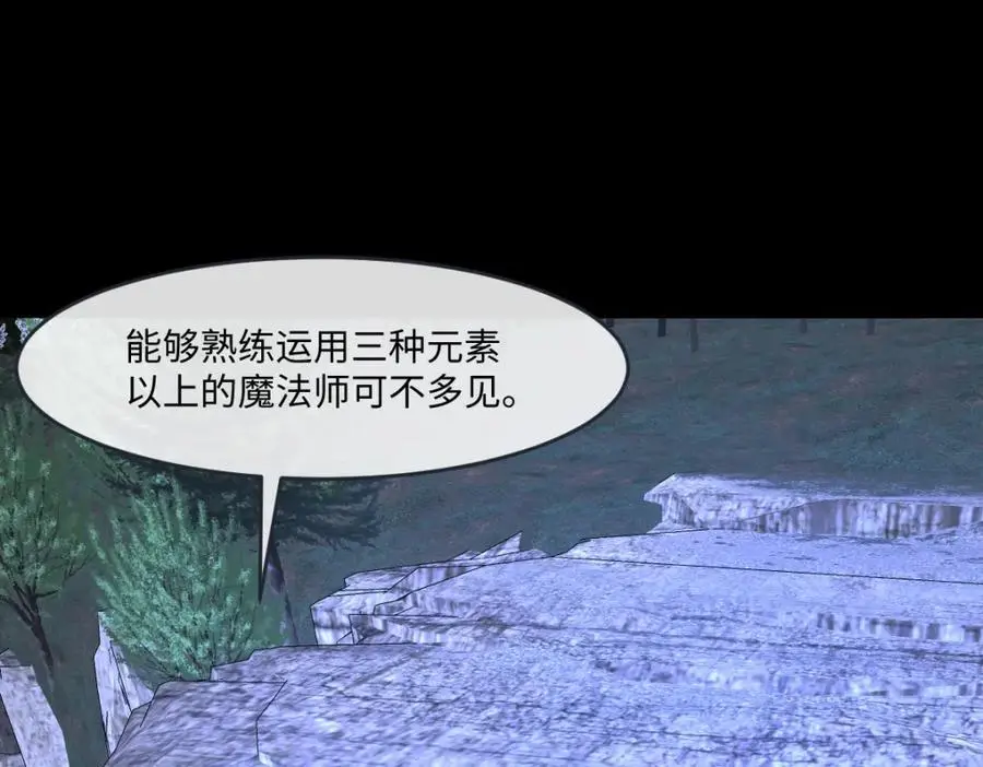 第32话 交换秘密 第23页