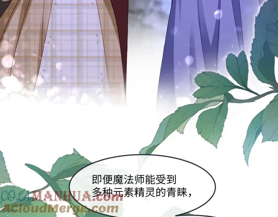 第32话 交换秘密 第25页