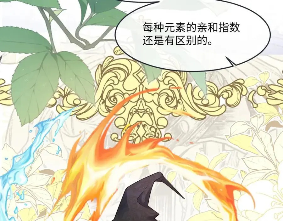第32话 交换秘密 第26页