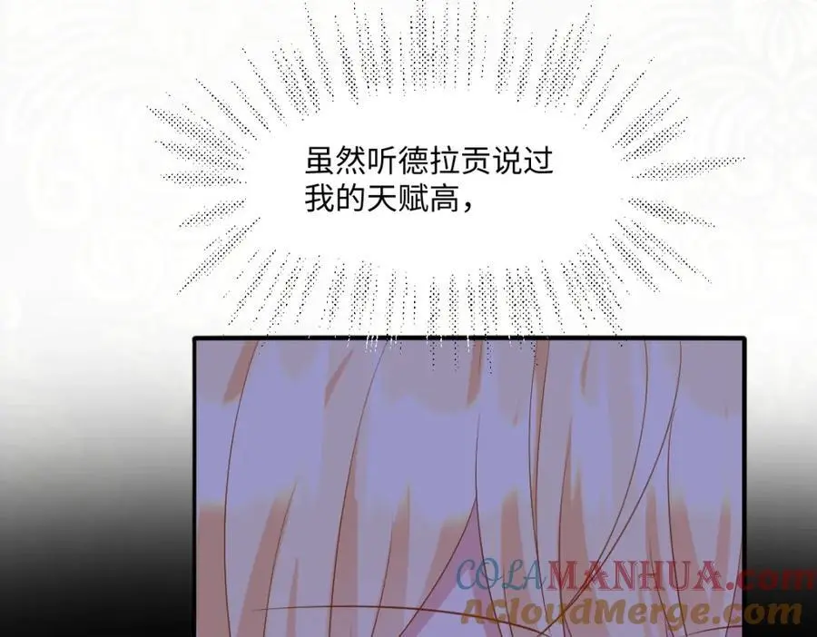 第32话 交换秘密 第29页