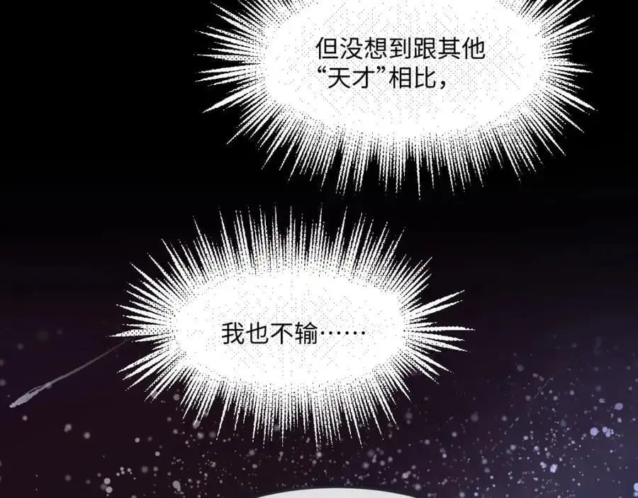 第32话 交换秘密 第31页