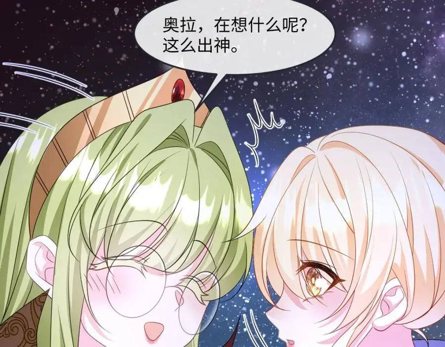 第32话 交换秘密 第32页