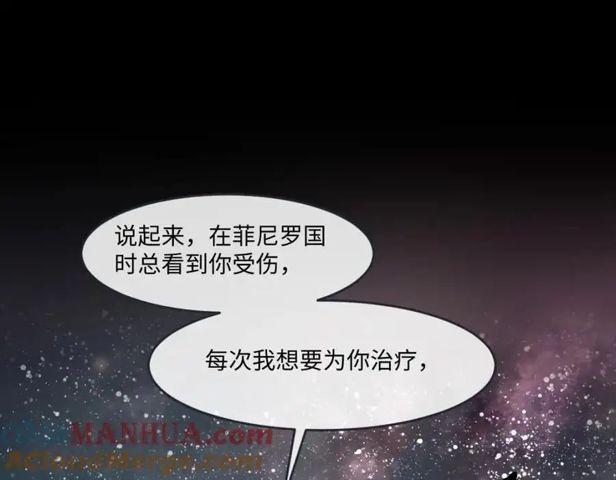 第32话 交换秘密 第37页