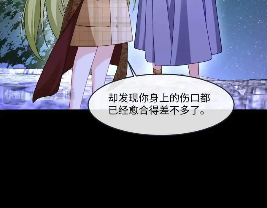 第32话 交换秘密 第39页