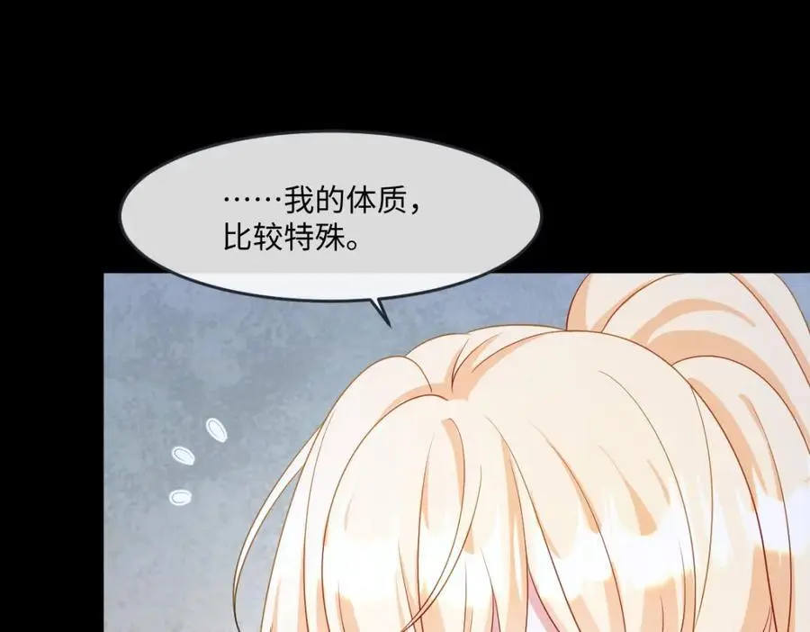 第32话 交换秘密 第40页
