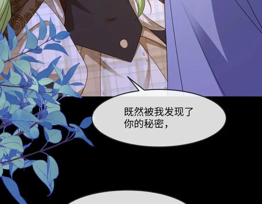 第32话 交换秘密 第44页