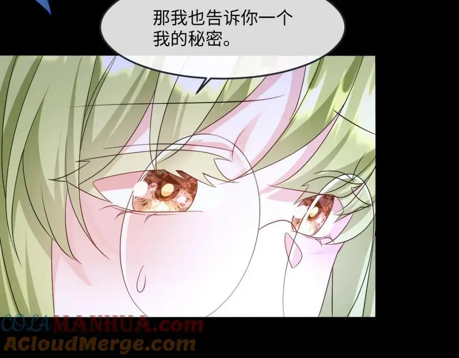 第32话 交换秘密 第45页