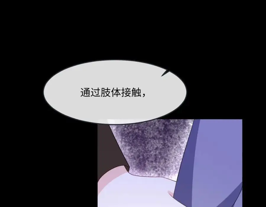 第32话 交换秘密 第46页