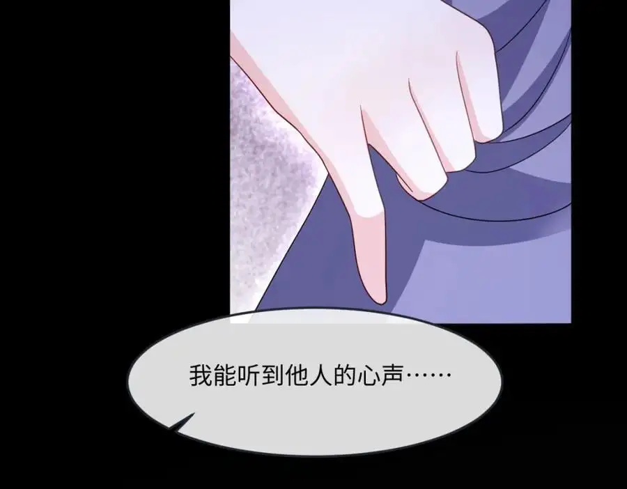 第32话 交换秘密 第47页