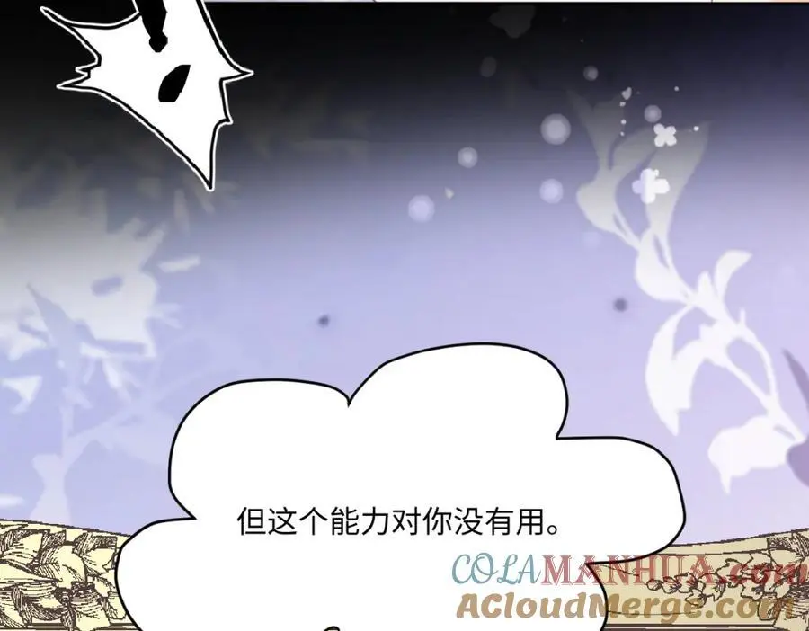 第32话 交换秘密 第49页