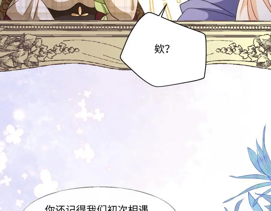 第32话 交换秘密 第51页