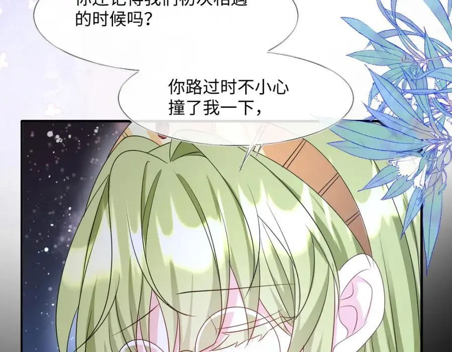 第32话 交换秘密 第52页