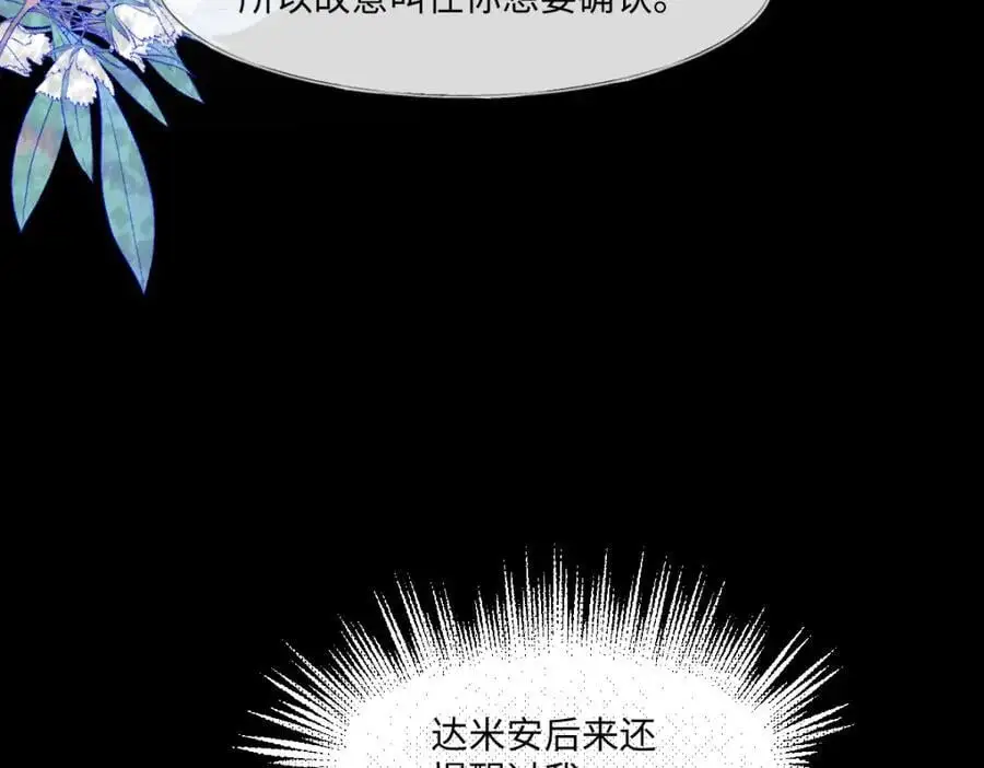 第32话 交换秘密 第54页