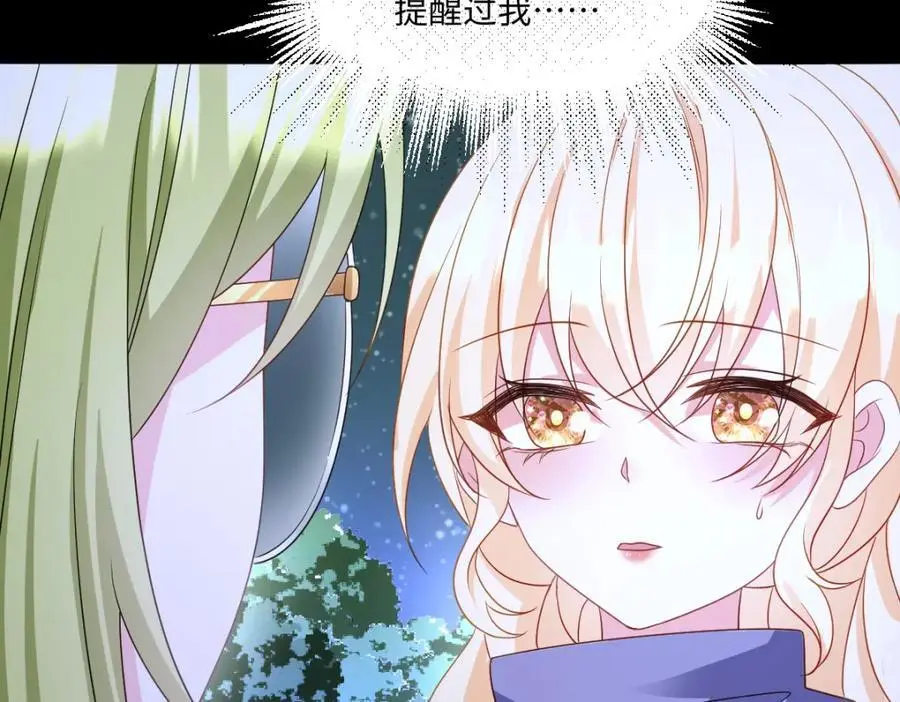 第32话 交换秘密 第55页
