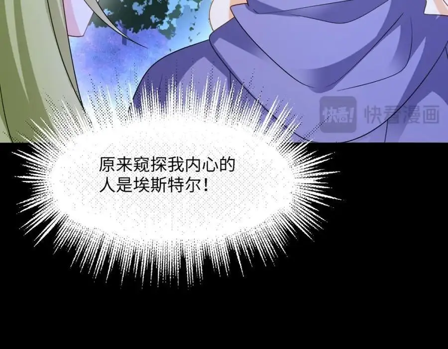 第32话 交换秘密 第56页