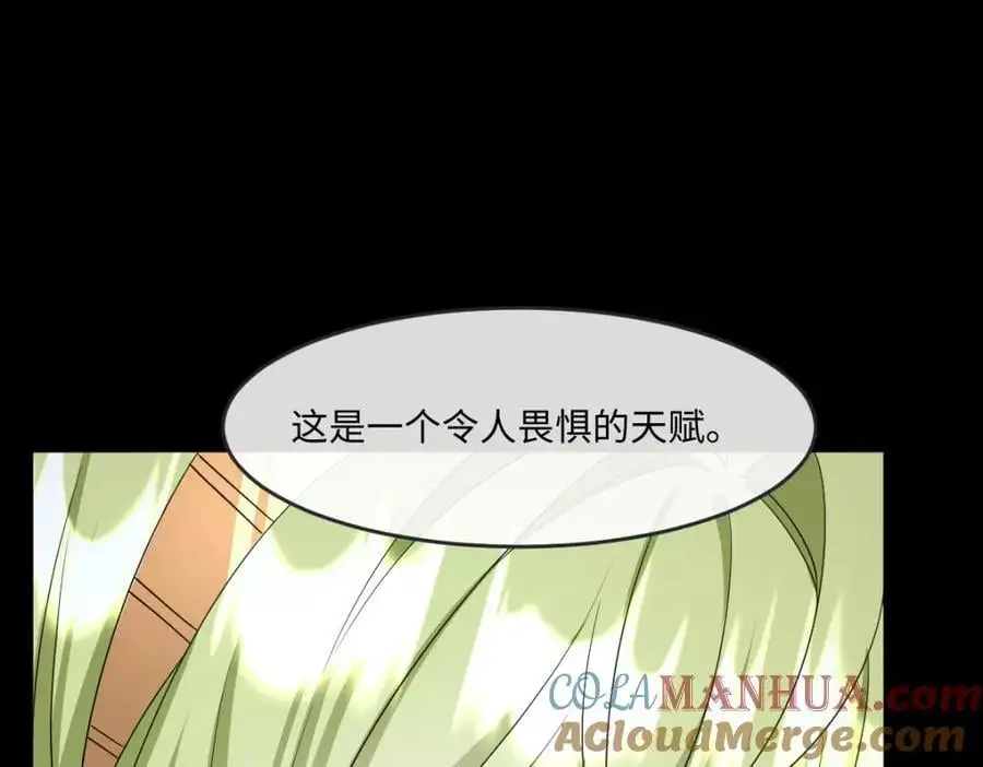 第32话 交换秘密 第57页