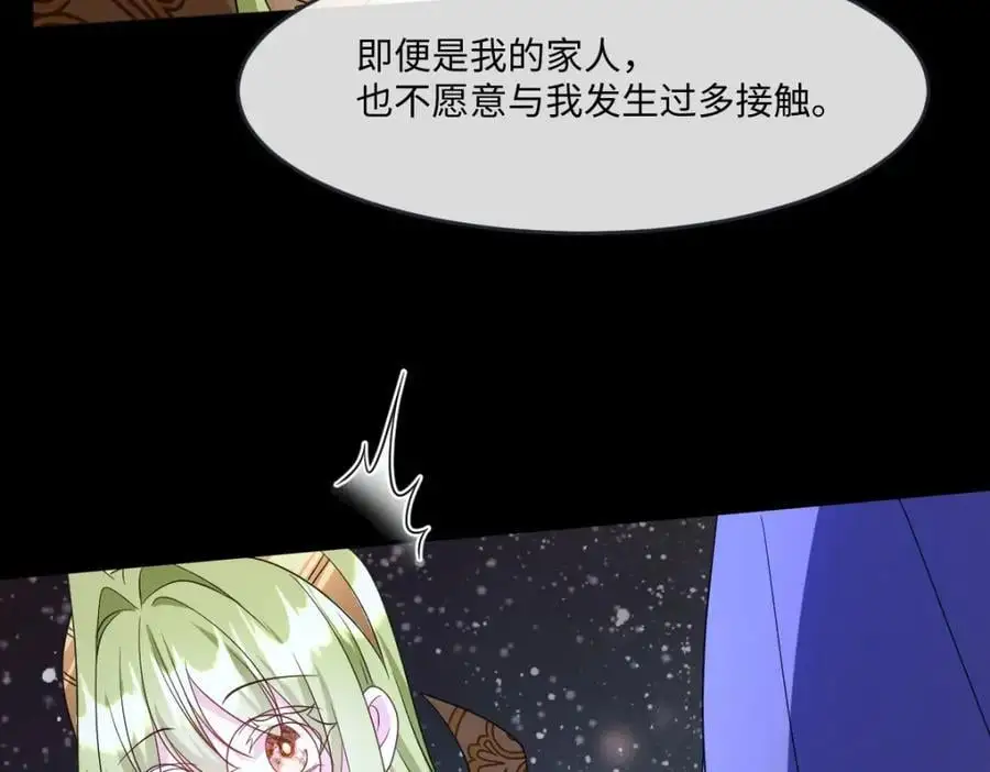 第32话 交换秘密 第59页