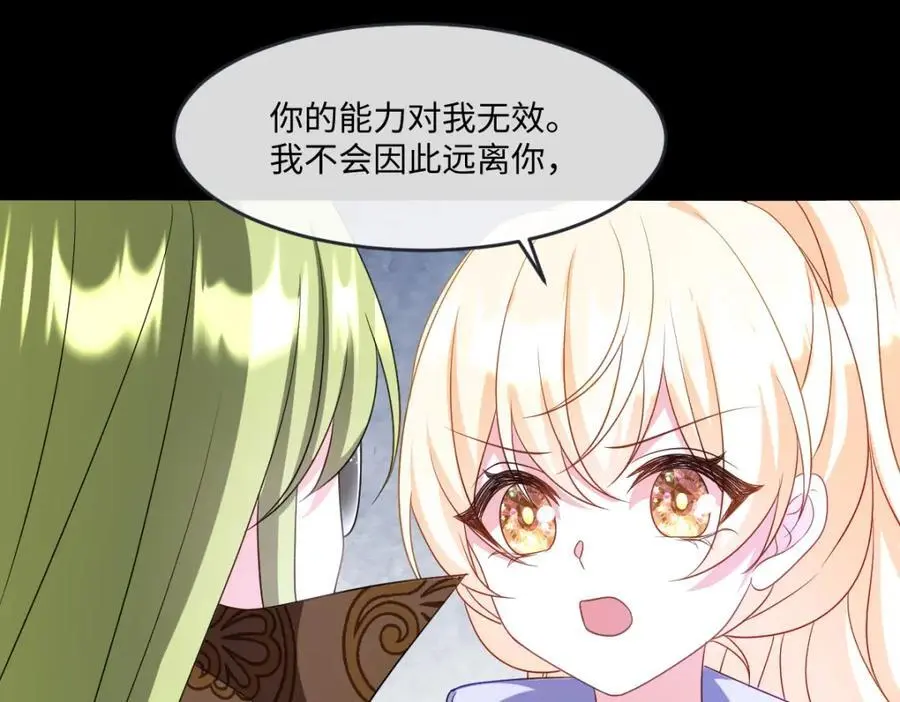 第32话 交换秘密 第62页