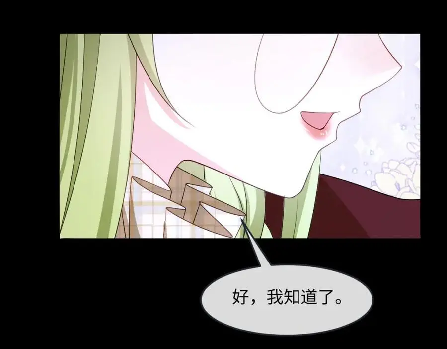 第32话 交换秘密 第66页
