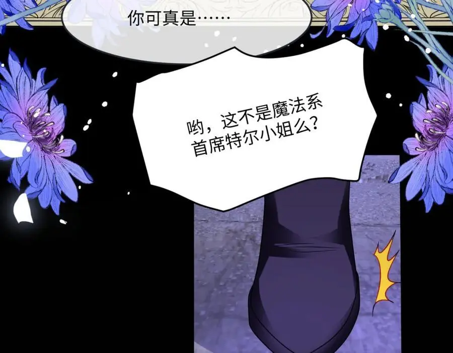 第32话 交换秘密 第71页