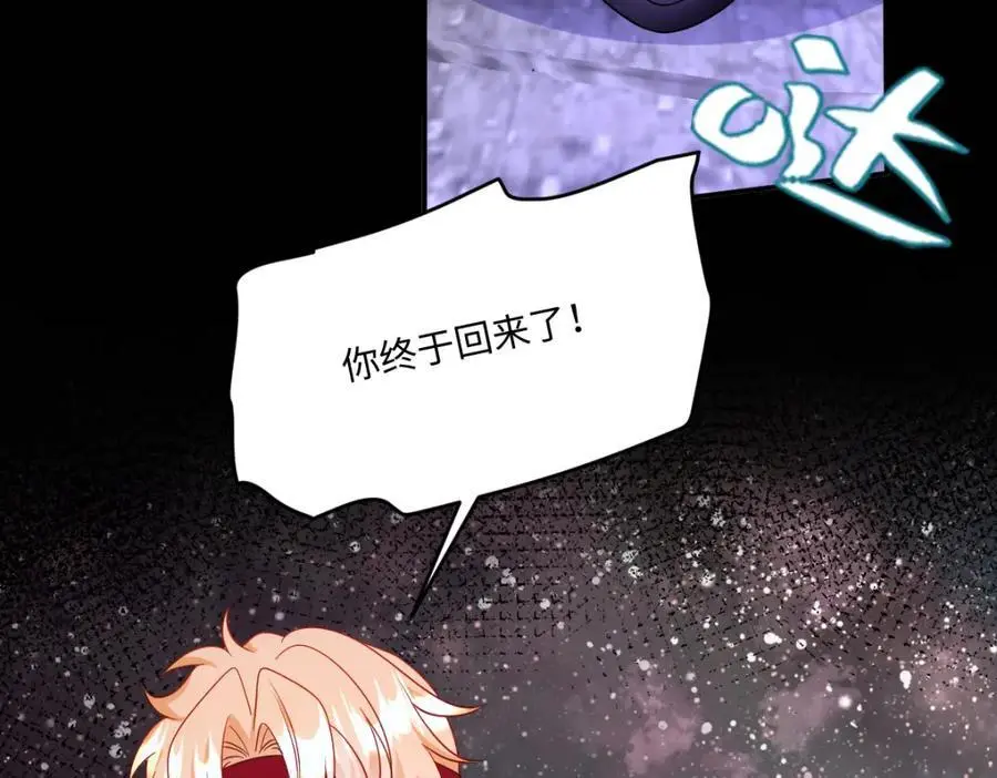 第32话 交换秘密 第72页
