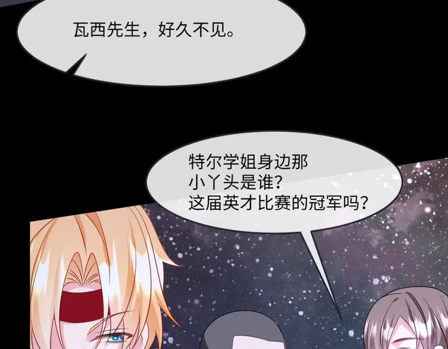 第32话 交换秘密 第75页