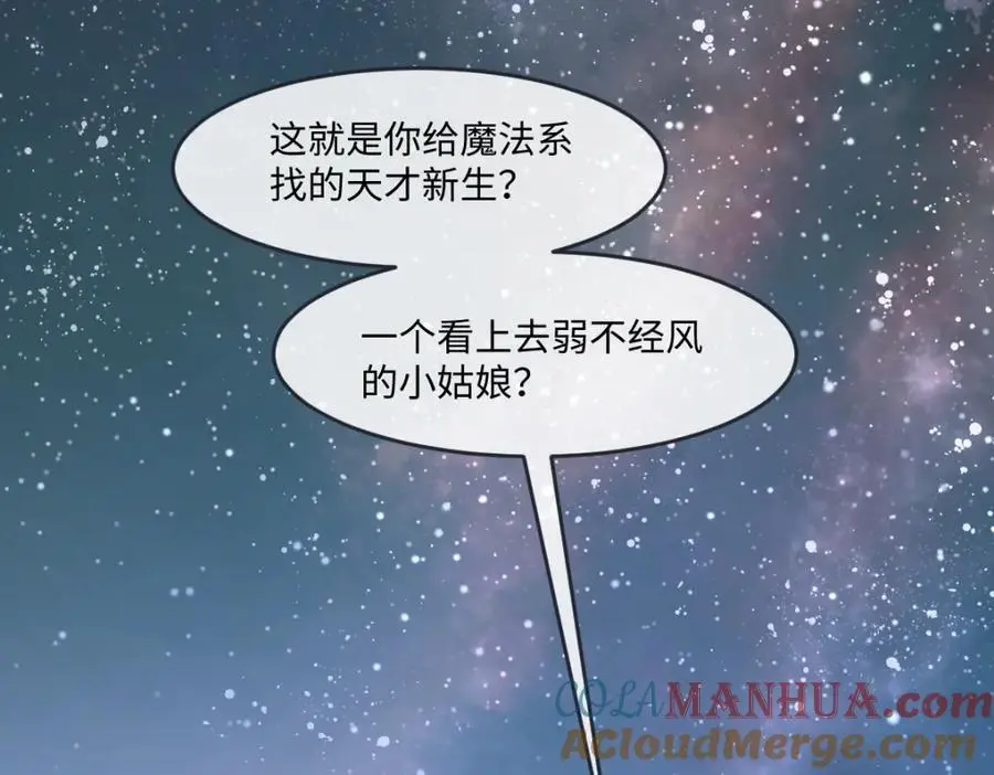 第32话 交换秘密 第77页