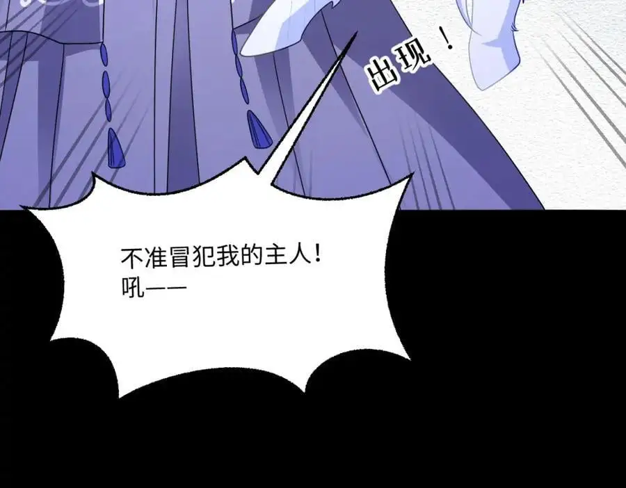 第32话 交换秘密 第82页