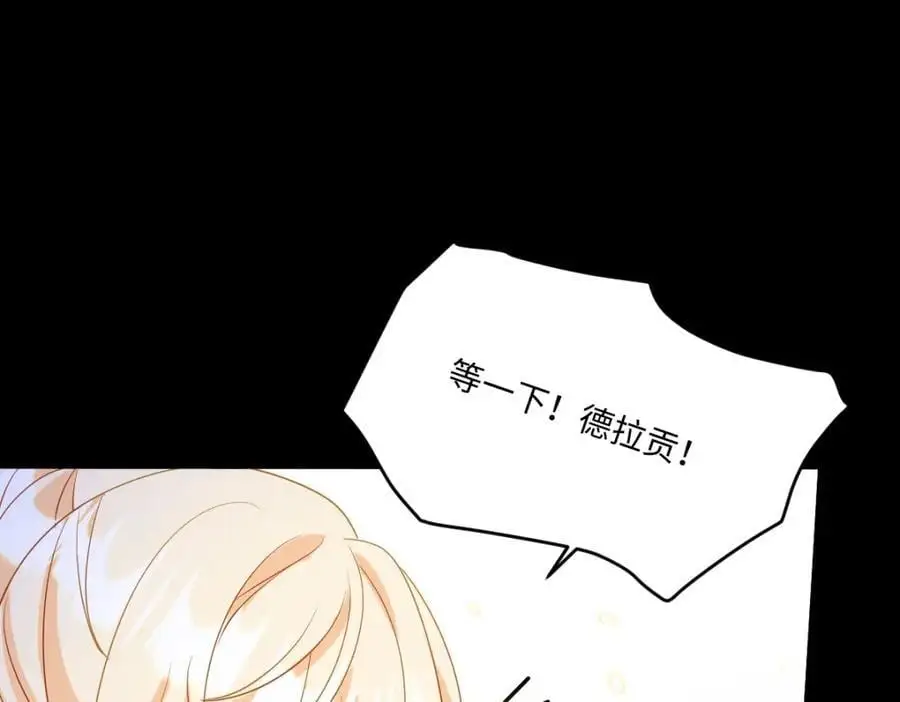 第32话 交换秘密 第83页