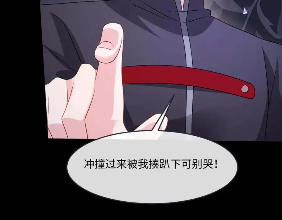 第32话 交换秘密 第87页