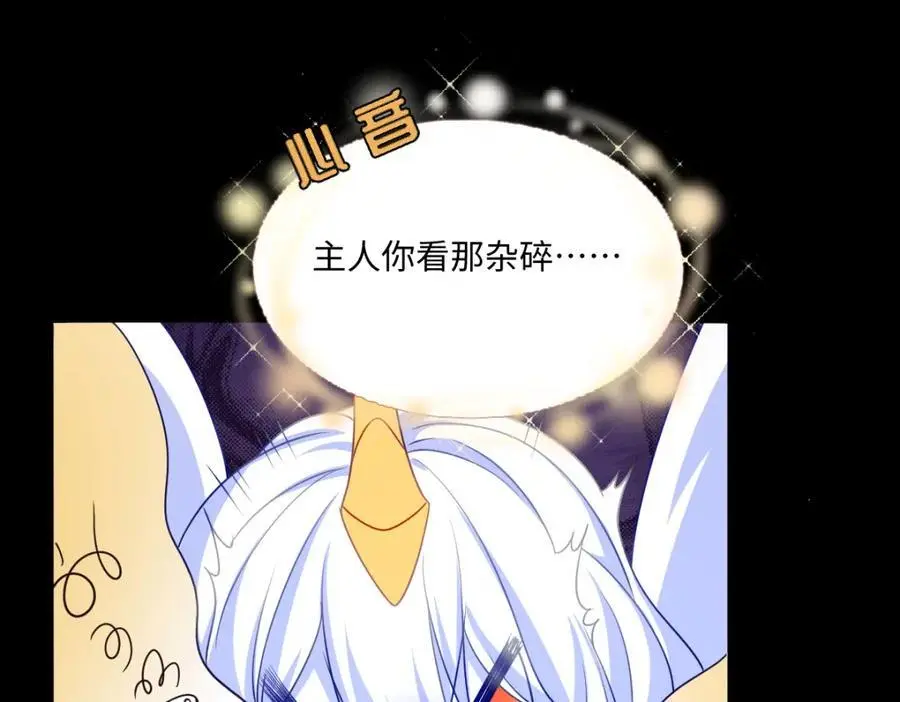 第32话 交换秘密 第88页
