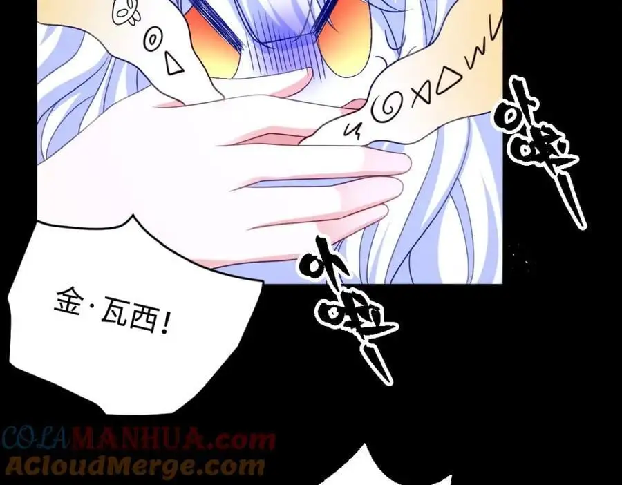 第32话 交换秘密 第89页