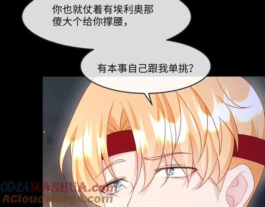 第32话 交换秘密 第93页