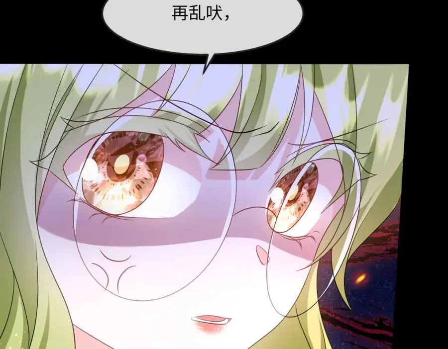 第32话 交换秘密 第95页