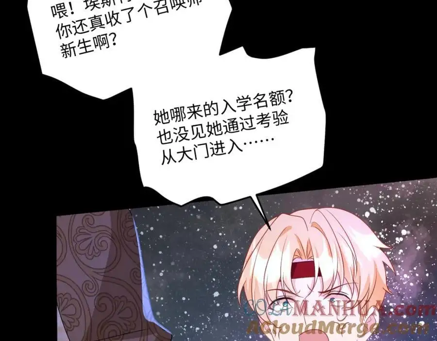 第32话 交换秘密 第105页