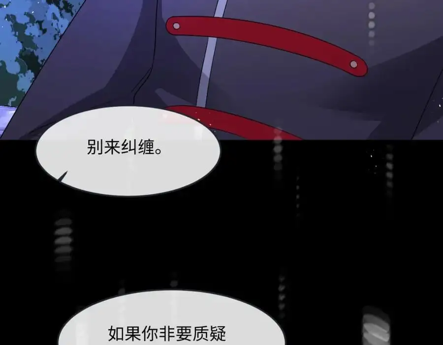 第32话 交换秘密 第110页