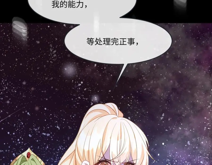 第32话 交换秘密 第111页