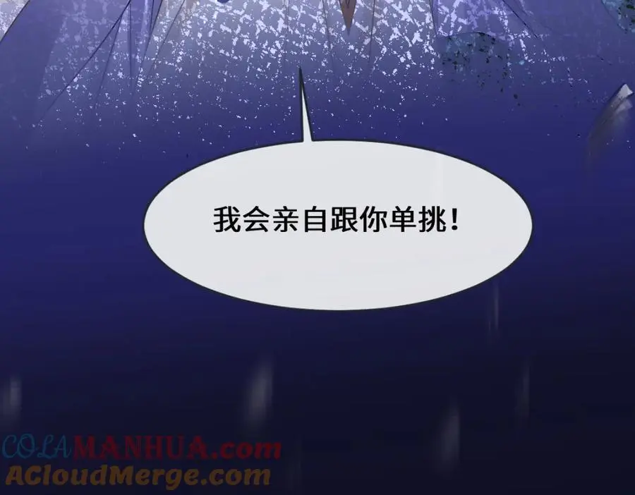 第32话 交换秘密 第113页