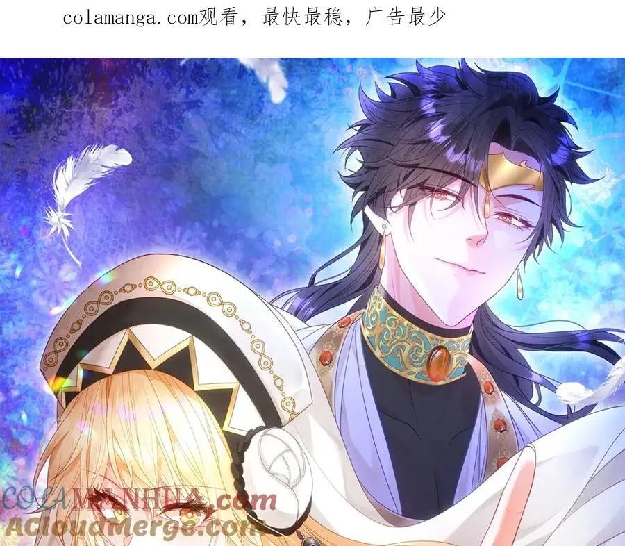 第33话 天赋测试 第1页