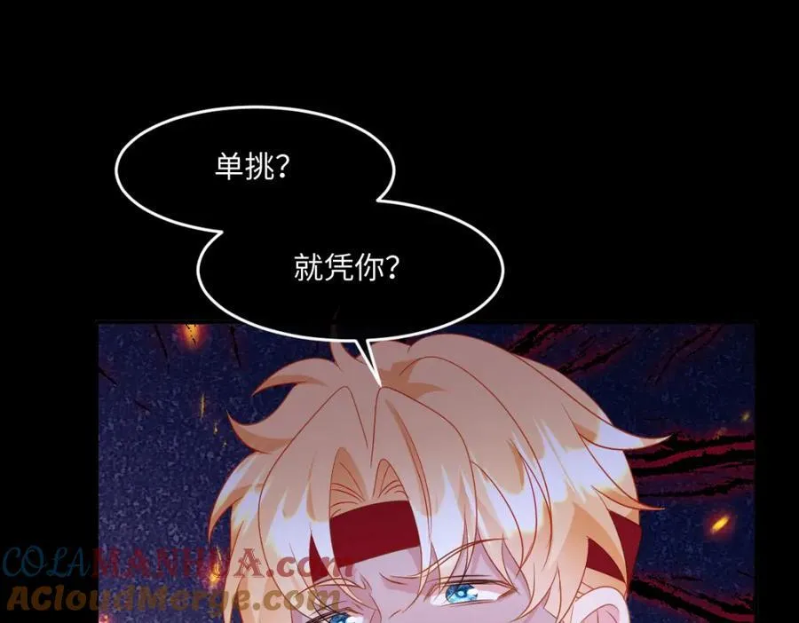 第33话 天赋测试 第5页