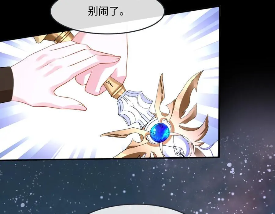 第33话 天赋测试 第7页