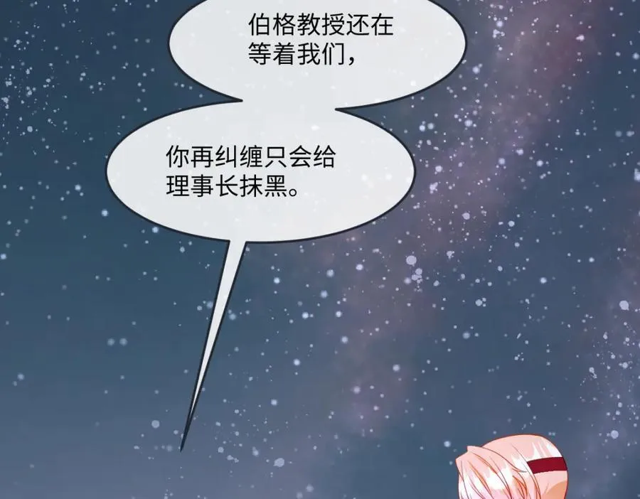 第33话 天赋测试 第8页