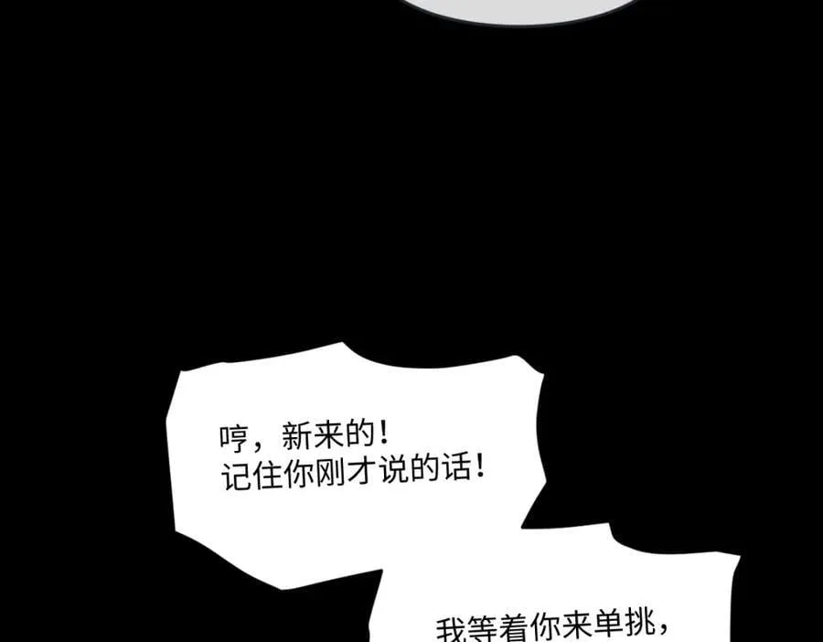 第33话 天赋测试 第10页